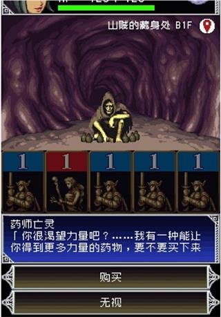 暗黑之血2无限魔石汉化