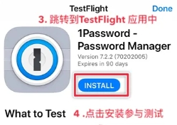 TestFlight软件