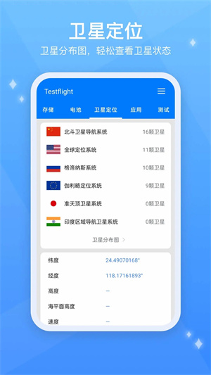 TestFlight软件