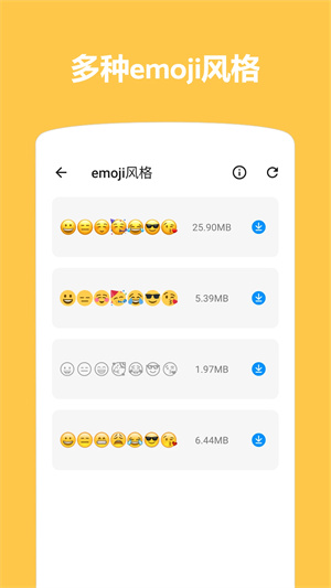 emoji表情合成器免费版截图