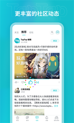 taptap游戏盒子