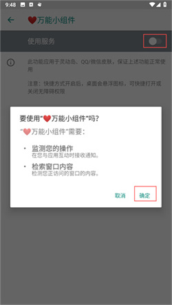 灵动坞app