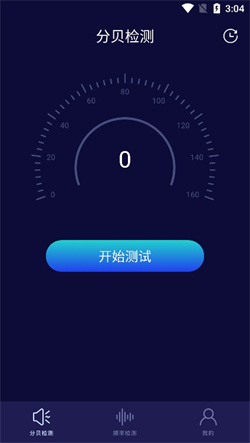 噪音检测器app