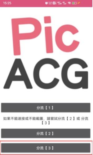 Picacg免登录