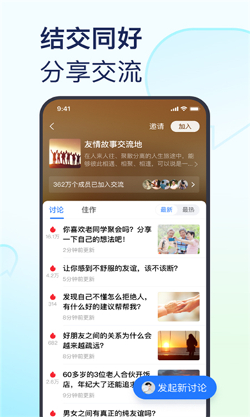 美篇app截图