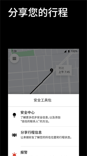 uber打车app