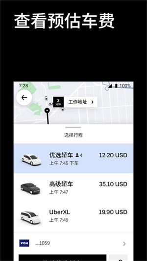 uber打车app