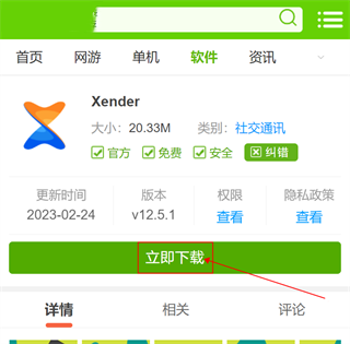 xender app