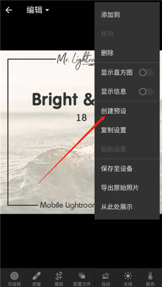 lightroom修图软件