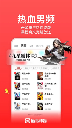 追书神器无广告版截图