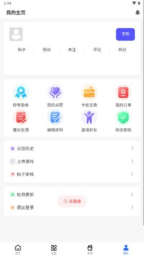 GM游戏社2.1截图