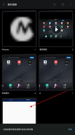 Toolwiz Photos最新版