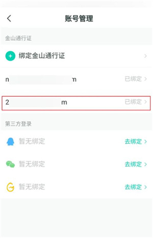 推栏app