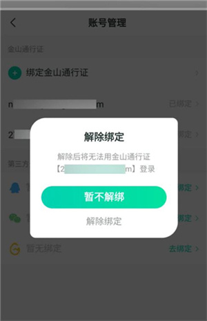 推栏app