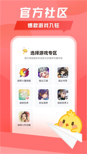 推栏app