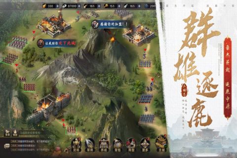 三国之旅最新版