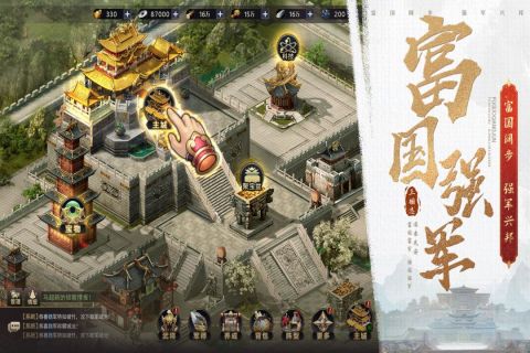 三国之旅最新版