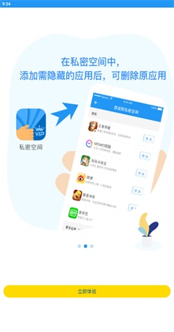 微双开分身app