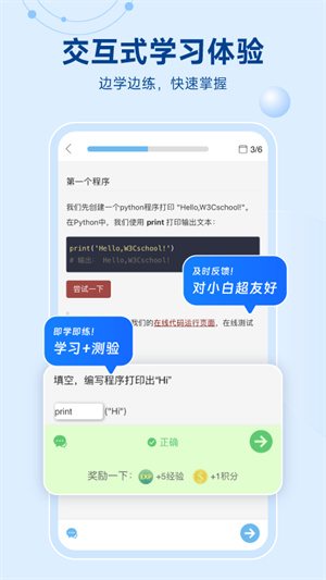 Python编程狮app