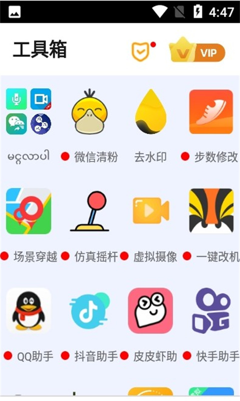 比翼多开去广告版截图