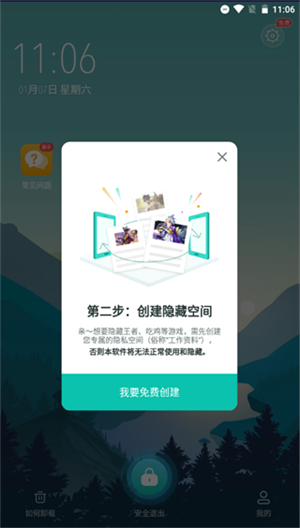 隐藏游戏大师免费版