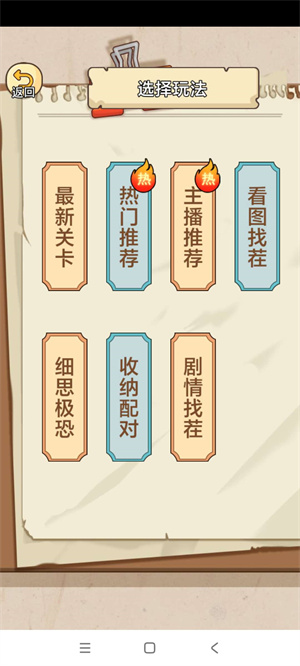 全民剧本大师手机版