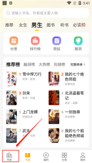 七猫小说免广告版