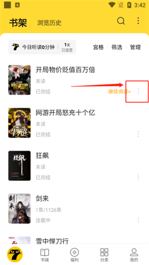 七猫小说免广告版