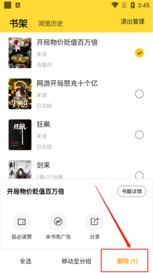 七猫小说免广告版
