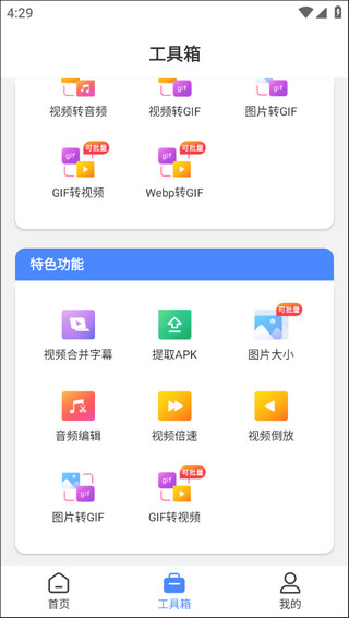 小熊文件工具箱会员