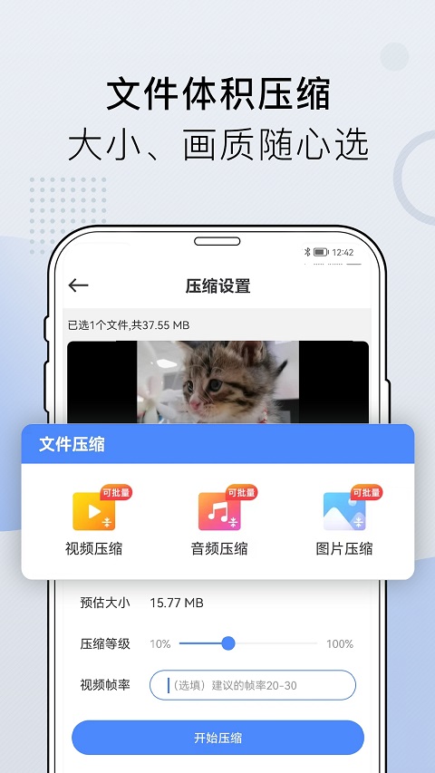 小熊文件工具箱会员截图