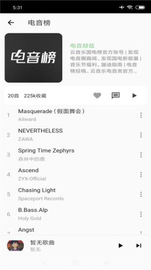 洛雪音乐1.6.0