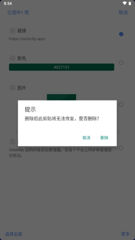 章鱼速贴