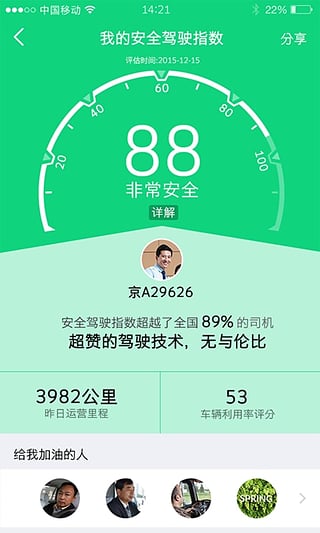 车旺大卡货车定位免费8.3.0