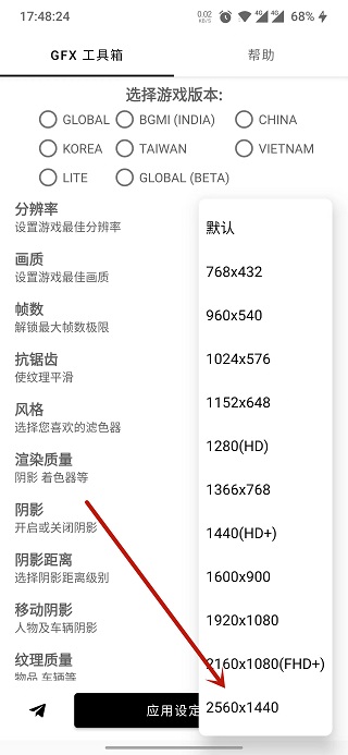 gfx画质修改器最新版