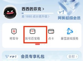 网易大神app