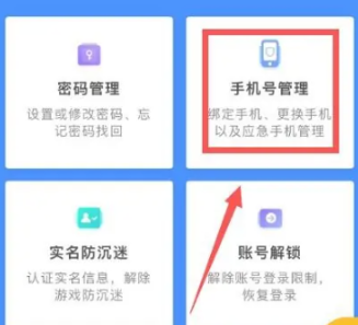 网易大神app