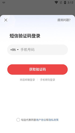 网易大神app