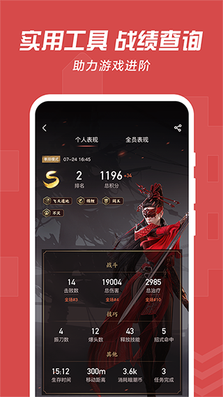 网易大神app