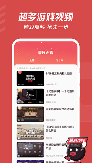 网易大神app