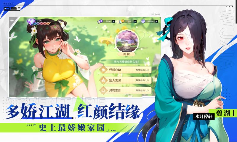 江湖如梦台服