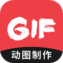 GIF动图制作