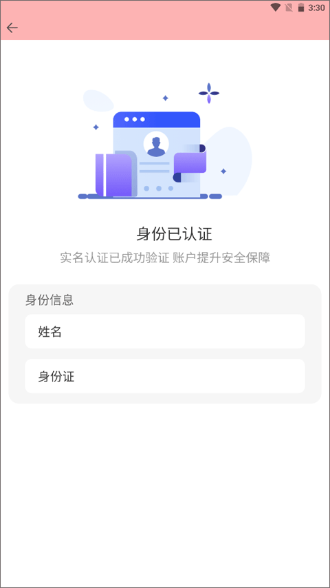 全民租号app