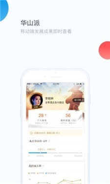 华通app