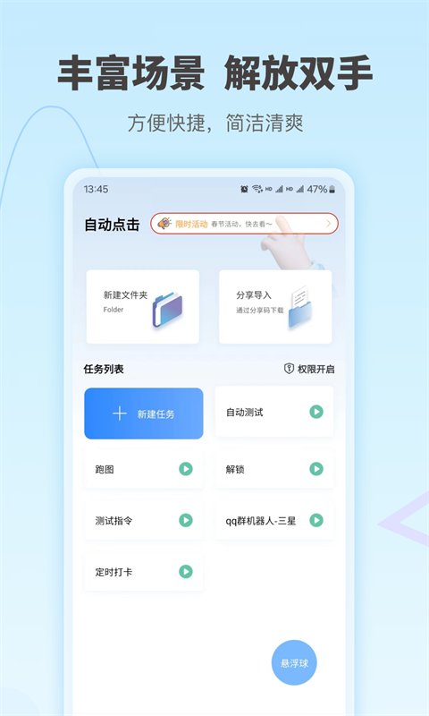 自动按键点击app截图