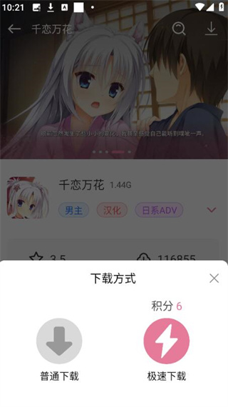 游咔app免费版