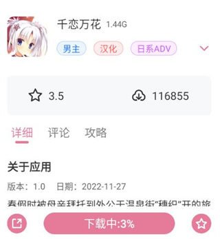 游咔app免费版