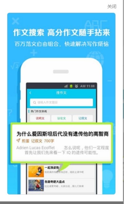 倍速课堂免费app