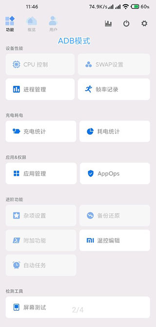 sense工具箱修改充电速度