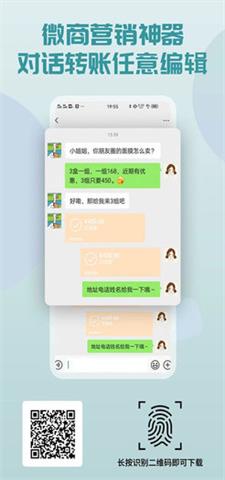 微信付款截图生成器在线制作app